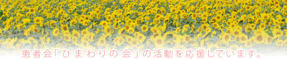 あいざわクリニックのご案内 3